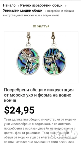 Стилни обеци , снимка 2 - Обеци - 53007658