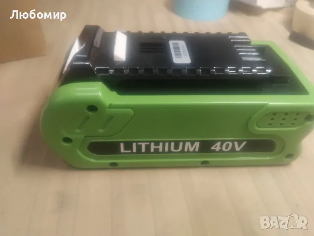 БАТЕРИЯ 40V 2,5 AH GREENWORKS

, снимка 2 - Други инструменти - 48535486