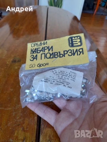 Стари кабърчета за подвързия #3, снимка 3 - Други ценни предмети - 37001828