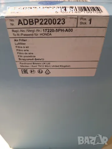 Въздушен филтър за Honda CR-V 2017-2019 2.4l, снимка 3 - Части - 50106223