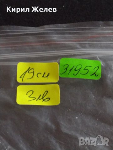 Стара КОКТЕЙЛНА лъжичка интересна рядка за КОЛЕКЦИЯ ДЕКОРАЦИЯ БИТОВ КЪТ 31952, снимка 7 - Други ценни предмети - 43817570