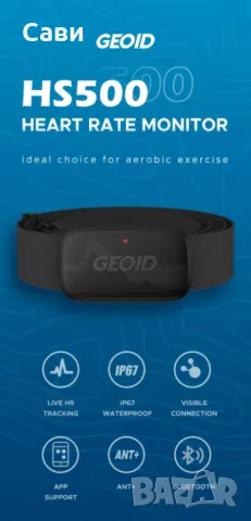 Продавам нов GPS велокомпютър CYCPLUS M1, снимка 16 - Аксесоари за велосипеди - 44681494