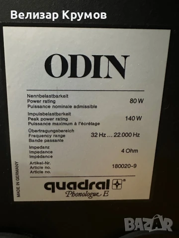Тонколони Quadral Odin, снимка 12 - Тонколони - 42373599