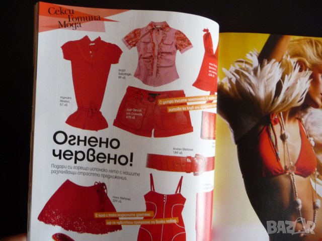 Cosmopolitan 7/2007 Опасна тройка порното гаднярките секси моногамия, снимка 2 - Списания и комикси - 43575695