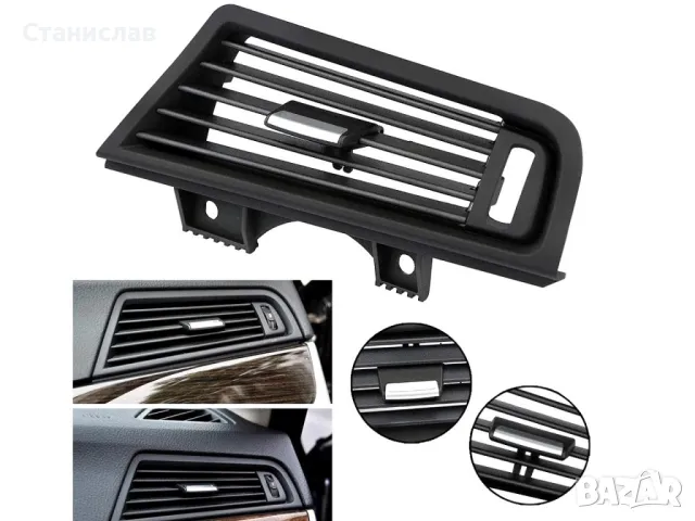 Преден десен въздуховод за BMW 5 F10, снимка 4 - Части - 47680077