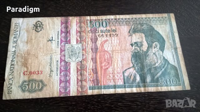 Банкнота - Румъния - 500 леи | 1992г., снимка 2 - Нумизматика и бонистика - 26220300