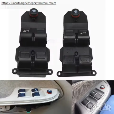 Електрически бутон за прозорци за Honda Civic и CR-V (2001–2010) – Модел 35750-SAE-P03, снимка 3 - Части - 50411029