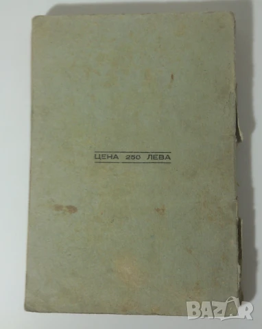 Сима Каталог за Пощенски Марки 1948, снимка 15 - Филателия - 51142678