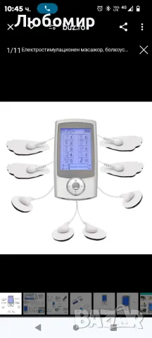 Електростимулационен масажор, болкоуспокояващ, с 4 електрода,

, снимка 4 - Масажори - 48958068
