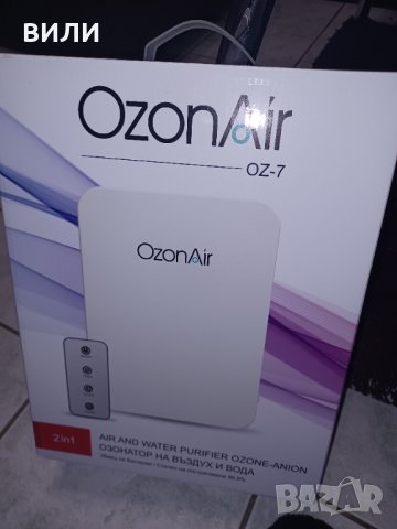 Озонатор OzonAir Oz-7