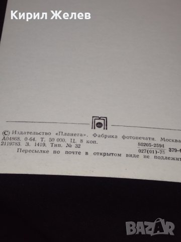 Първата жена летец космонавт герой на Съветския съюз полковник инженер ВАЛЕНТИНА ТЕРЕШКОВА 41609, снимка 7 - Колекции - 43096662