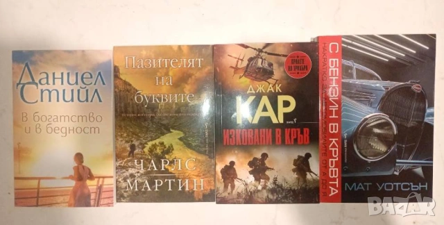 Чисто нови книги