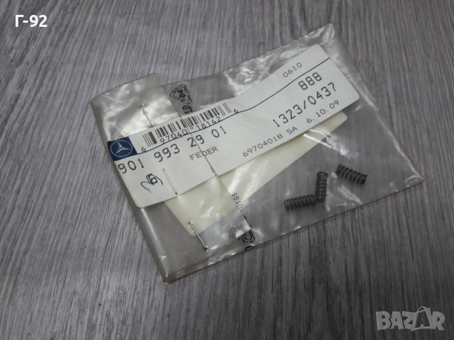 А9019932901**NEU** MERCEDES-BENZ**711.. /3-та/4-та**SPRINTER **ПРУЖИНИ ЗА СИНХРОНИЗАТОР**, снимка 2 - Части - 36548988