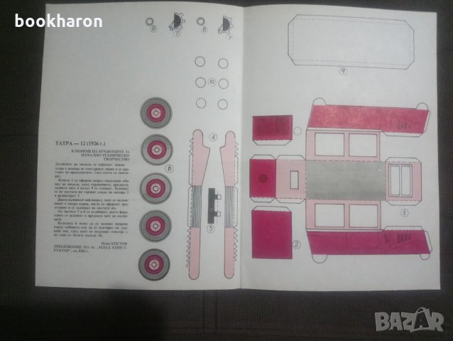 Модел на ТАТРА-12 (1926г.) , снимка 1