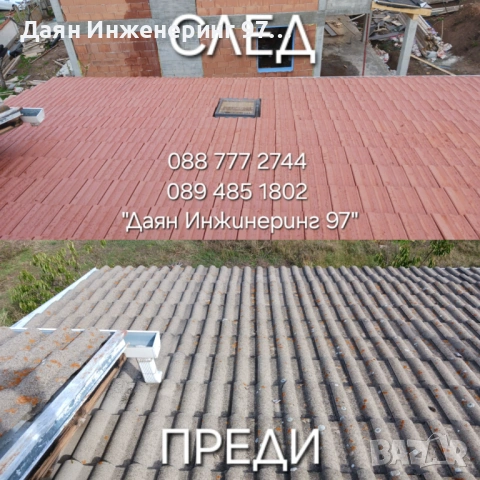 Даян Инженеринг 97 ЕООД - Покривни ремонти , снимка 10 - Ремонти на покриви - 53522109