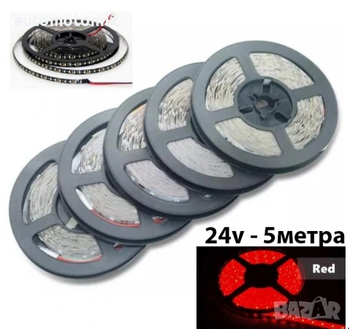 ДИОДНА ЛЕНТА 24V, 5МЕТРА, ЧЕРВЕН - 28527