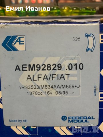 ОСНОВНИ ЛАГЕРИ К-Т Алфа Ромео,Фиат,Ланчия, снимка 2 - Части - 43314295