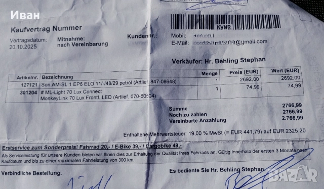 Чисто НОВ! E-Bike BULLS Sonic EVO CARBON, снимка 17 - Велосипеди - 52848049