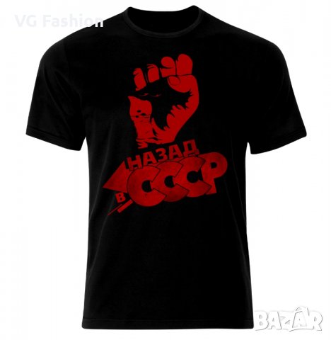 Мъжка Тениска Русия СССР Комунизъм Путин Ленин USSR Russia Lenin Putin Stalin , снимка 1