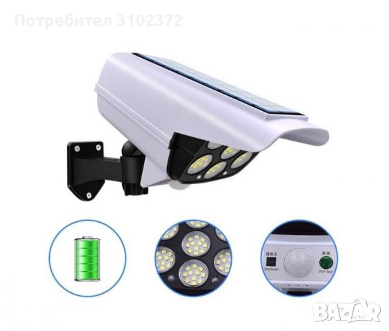 Промо Фалшива камера с LED осветитление, соларен панел и дистанционно, снимка 3 - Соларни лампи - 33194307