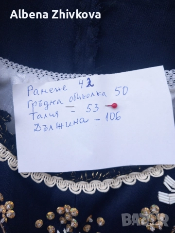 ансамбъла носия литак, снимка 5 - Антикварни и старинни предмети - 52006471