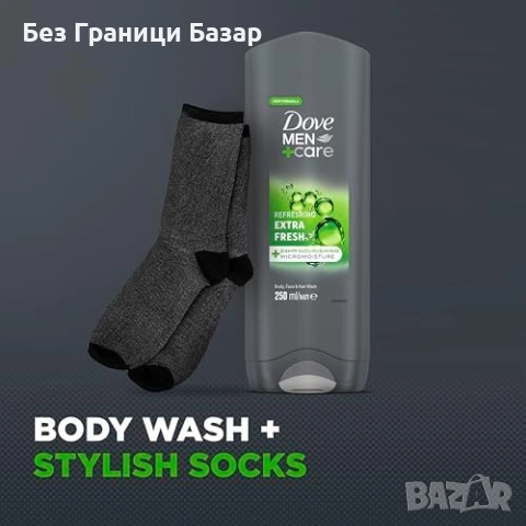 Нов мъжки Dove Men+Care Refresh+Care комплект с душ гел и чорапи Подарък Коледа, снимка 4 - Мъжка козметика - 52697065