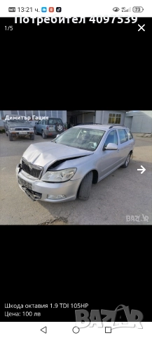 ШКОДА ОКТАВИЯ 