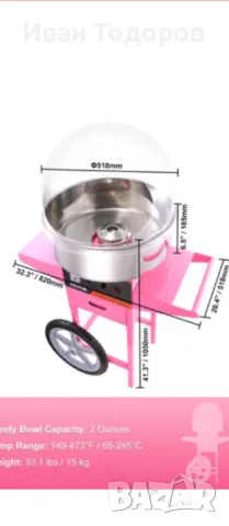 Професионална машина за захарен памук 