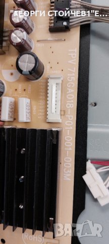 55PUS7354-12 715GA006-M0E-B00-005K 715GA018-P01-001-003M 6870C-0769A TPT550U2-EQYA3.G REV:S3K 55AN22, снимка 6 - Части и Платки - 44128013