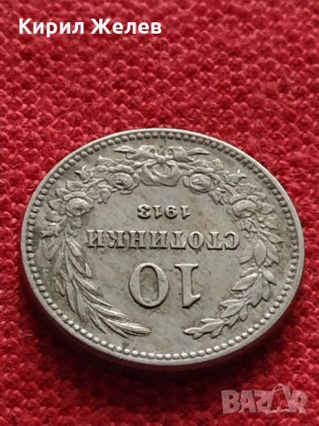 Монета 10 стотинки 1913г. Царство България за колекция - 27327, снимка 5 - Нумизматика и бонистика - 35146796