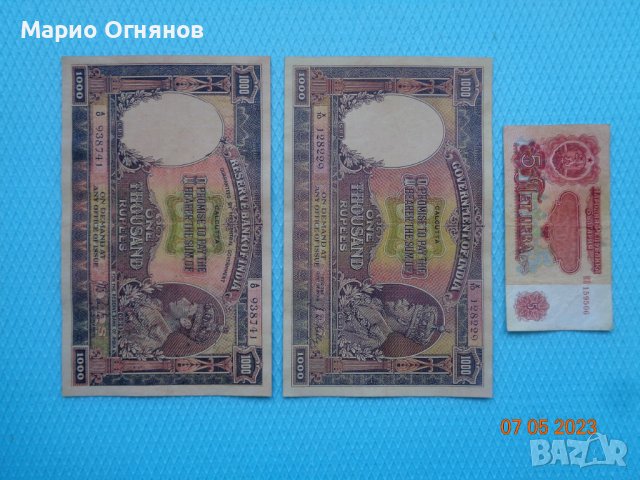 Редки и  скъпи  банкноти  -НЕ СЕ СРЕЩАТ , снимка 1 - Нумизматика и бонистика - 40762686