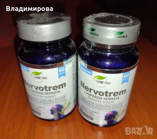 Хранителна добавка при Деменция, Паркинсон, Алцхаймер