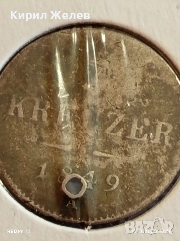 Сребърна монета кройцер 1849г. Австрия рядка за КОЛЕКЦИЯ 51985, снимка 4 - Нумизматика и бонистика - 52399447