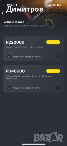 Оригинална автодиагностика Carly, само OBD2 адаптер, без лиценза, снимка 5 - Аксесоари и консумативи - 52891037