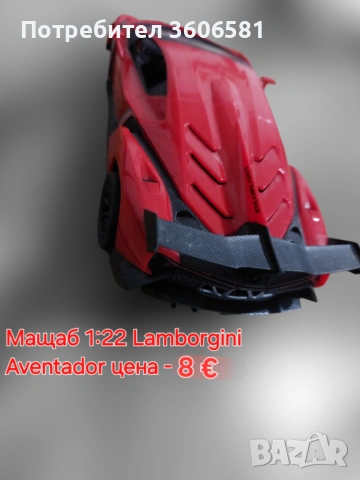 Реалистични модели на Lamborgini, Aventador, Bugatti LA Voiture Noire