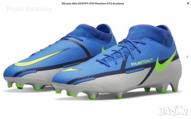 бутонки  Nike Phantom GT2 Academy Dynamic Fit MG Multi-Ground Soccer Cleat номер 39,5-40 , снимка 3 - Футбол - 43106823