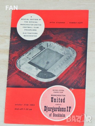 Оригинални футболни програми на Манчестър Юнайтед - Юргорден 1964, ХИК Хелзинки 1965, Гурник Забже 