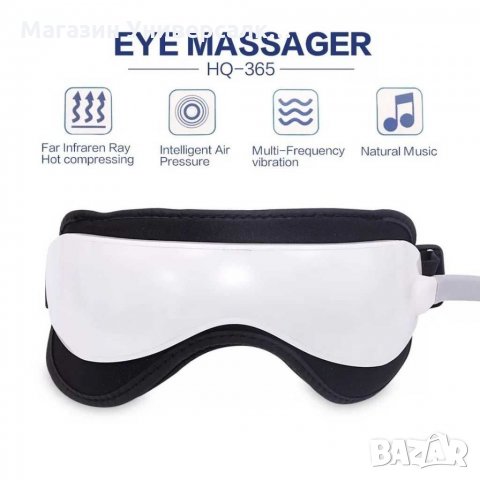 Масажор за очи с термотерапия, магнитотерапия и музикотерапия, мигрена, снимка 8 - Масажори - 28755654