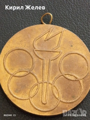 МЕДАЛ от СОЦА НАРОДНА ПРОСВЕТА БУРГАС за КОЛЕКЦИЯ ДЕКОРАЦИЯ 24348, снимка 6 - Антикварни и старинни предмети - 51328940