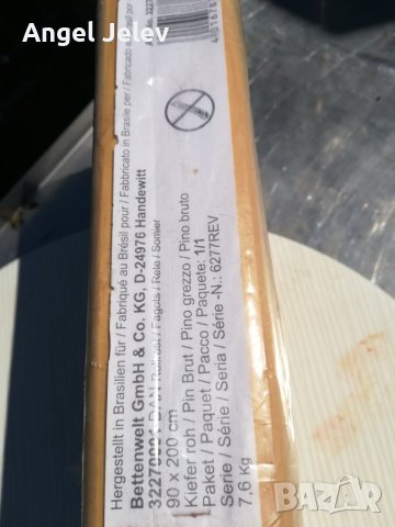 Skara za matrak 90/200, снимка 4 - Други стоки за дома - 40566631