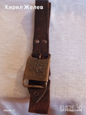 Стар военен кожен колан от соца за КОЛЕКЦИЯ ДЕКОРАЦИЯ 62601