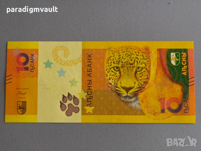 Банкнота - Абхазия - 10 апсара UNC | 2024г.