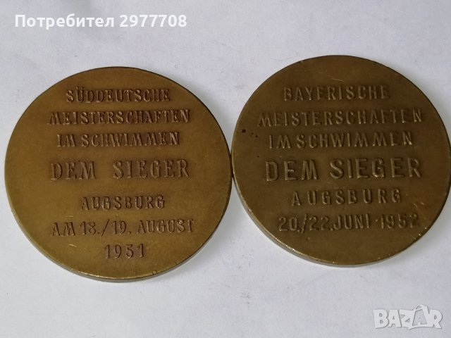 Немски медали по плуване 1951/1952г, снимка 1 - Антикварни и старинни предмети - 36997927