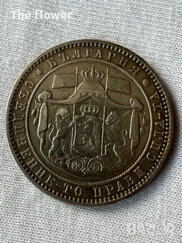 КУПУВАМ стари български монети, снимка 3 - Нумизматика и бонистика - 48205734