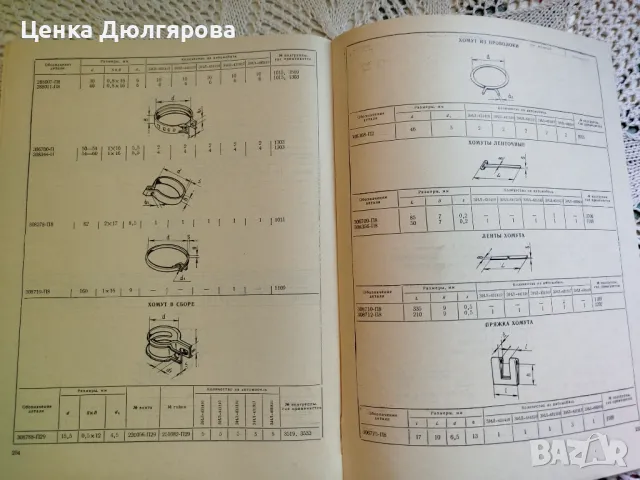 Каталог на детайлите за автомобил ЗИЛ 431410 (ЗИЛ-130) и неговите модификации, снимка 5 - Специализирана литература - 48922256