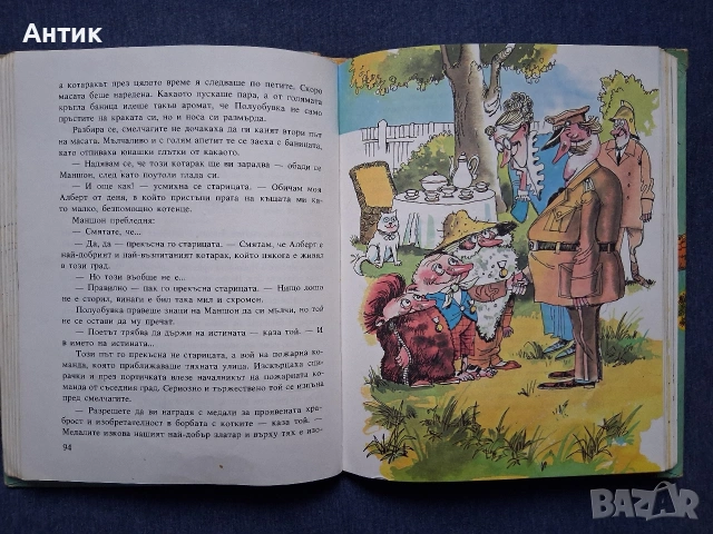 ЛОТ Стари Детски Книги Картинен Свят Маншон Полуобувка и Мъхеста Брада Буратино, снимка 13 - Колекции - 53244511