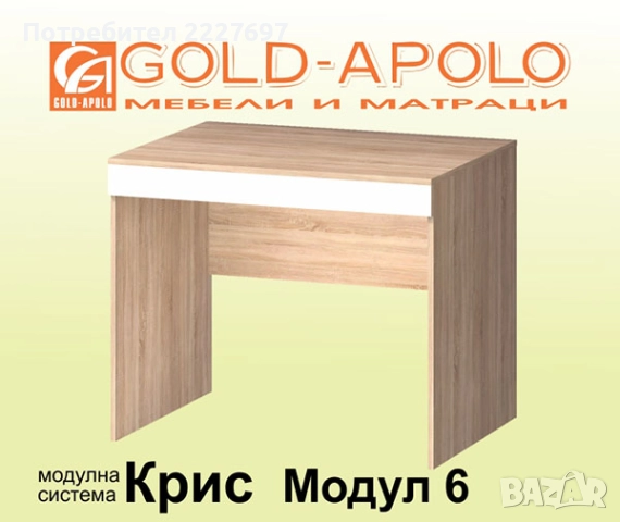 Двуетажно легло Крис - Модул 3, снимка 3 - Мебели за детската стая - 52201385