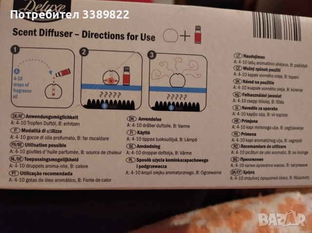 Комплект ароматерапия , снимка 2 - Декорация за дома - 52868380