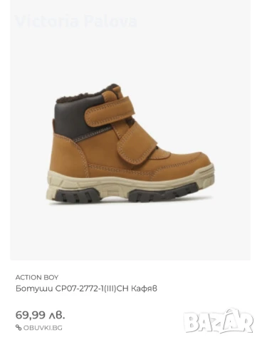 Боти за момче ACTION BOY, снимка 18 - Детски боти и ботуши - 50607782