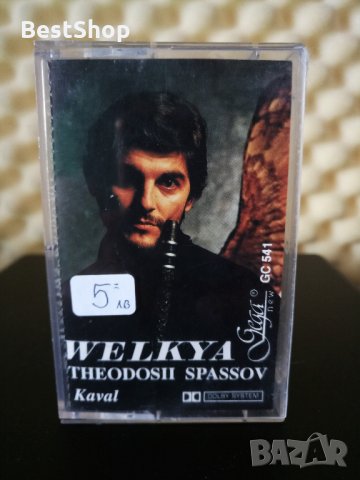 Теодосий Спасов - Welkya